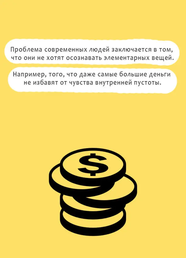 Когда ты способен оставаться трезвомыслящим и рассудительным твою голову уже - фото 3