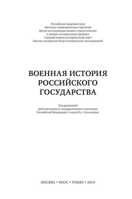 ВСТУПИТЕЛЬНОЕ СЛОВО Первая мировая война внач - фото 2