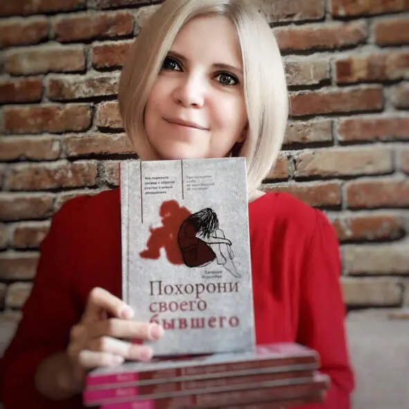 До встречи на ближайшем марафоне С любовью Евгения Королёва - фото 7