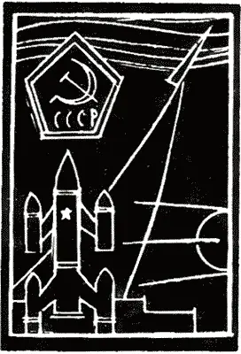 Строительство социализма указывал Владимир Ильич невозможно без целой - фото 312