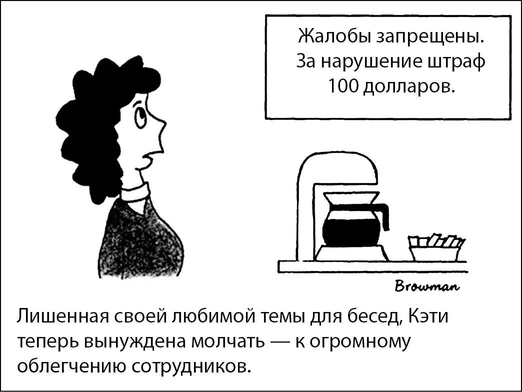 Глава 5 Пробуждение Индейцы умели жить без желаний страдать без жалоб и - фото 4