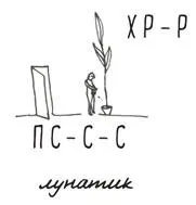 69 Ощущение падения когда вотвот заснёшь это нормально Наверняка с тобой - фото 82