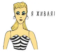 И ещё коечто о Барби Официальный день рождения куклы Барби 9 марта 1959 - фото 132
