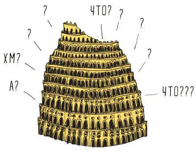 246 Варвар это тот кто говорит на другом языке Слово варвар пришло к нам - фото 276