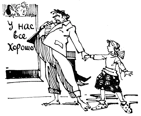 Не следует думать что по нему пошли трещины как по холодному стакану когда в - фото 26