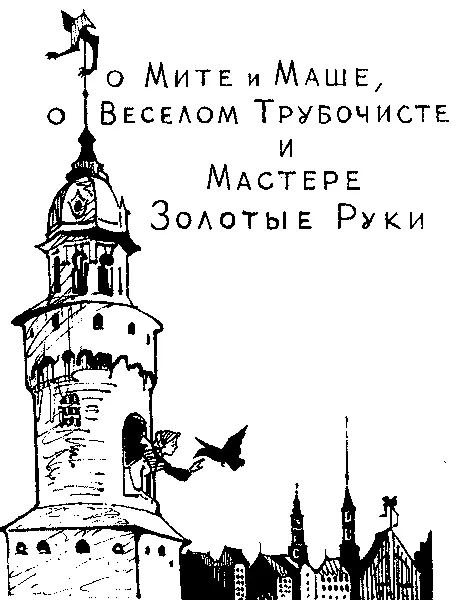 МЛАДШИЙ КОЩЕЙ ПОХИЩАЕТ МАШУ У Кощея Бессмертного умерла дочка Ну что ж - фото 28