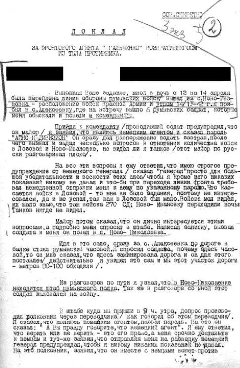 Выдержка из рапорта разведчика П И Прядко Гальченко Не может быть Он же - фото 18