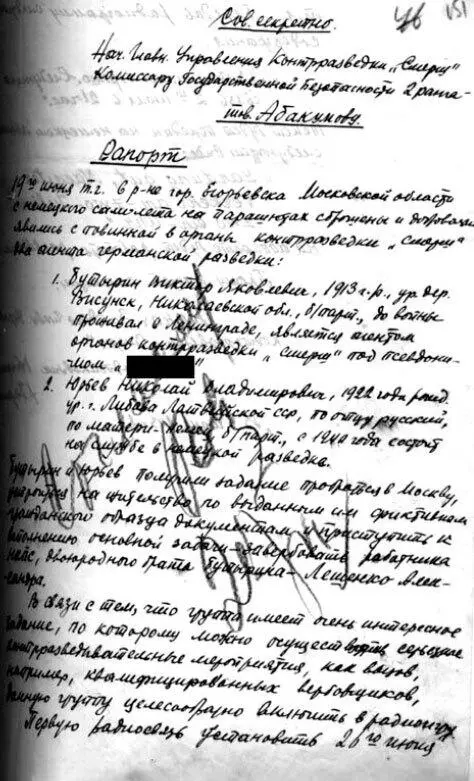 Рапорт В С Абакумову с предложением о начале радиоигры Загадка У меня - фото 43