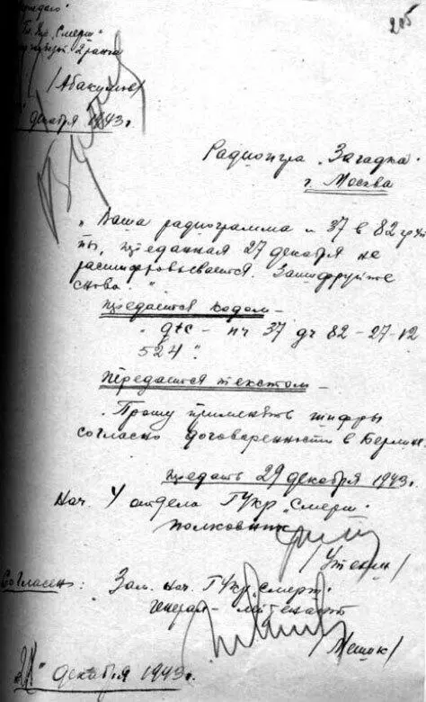 Рапорт Г В Утехина В С Абакумову о ходе радиоигры В тот день он отправился - фото 49