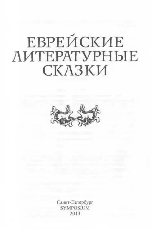 ПРОЙДЕТ НАД НИМ ВЕТЕР Пройдет над ним ветер и нет его и место его уже не - фото 1