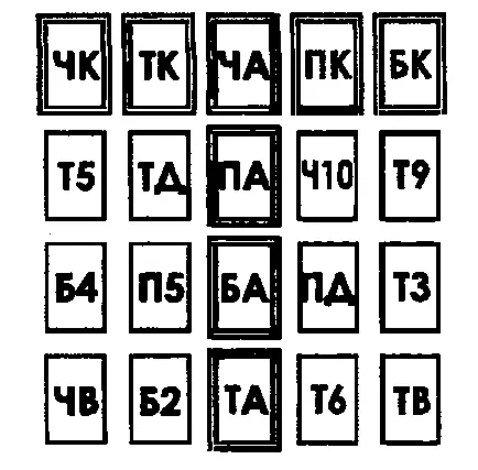 Рис 284 Остальные карты находятся в колоде Если среди выложенных карт на - фото 259
