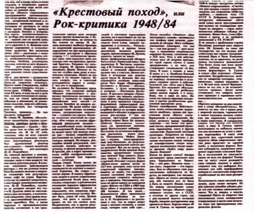 Авторы Нашего современника придерживаются противоположной точки зрения - фото 71
