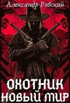 Охотник компиляция книги