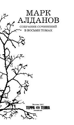 УДК 882 ББК 842РосРус6 А49 Составитель А Чернышев Оформление художников Ю - фото 2