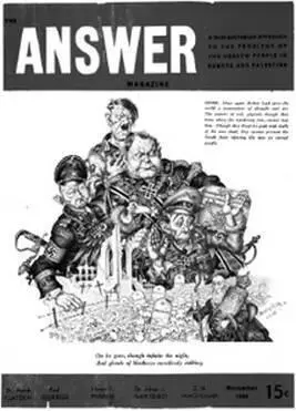 Год спустя в конце 1944 года уже после освобождения Майданека Шик снова - фото 44