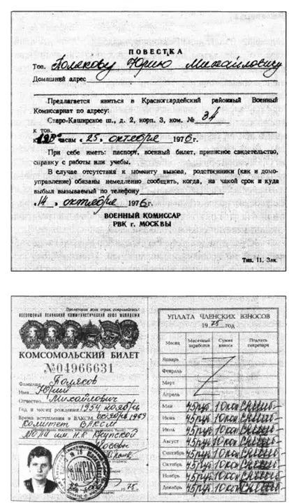 Сонносердитый майор посмотрел на меня с недоумением Какая еще Пахра Лишь - фото 4