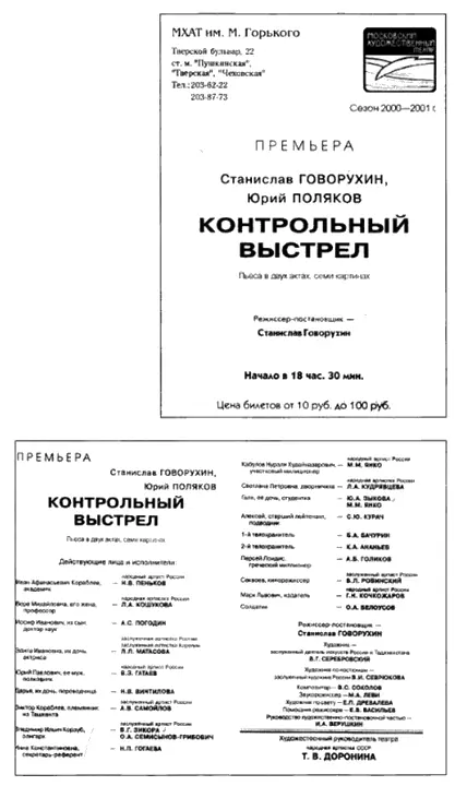 Окрыленный и коечто понявший во время репетиций Контрольного - фото 7