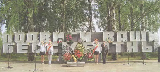 Другой выдающийся памятник героям операции Багратион воздвигнут у деревни - фото 17