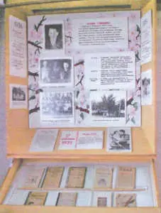 Фрагмент экспозиции Коля Гойшик юный герой Великой Отечественной войны в - фото 9