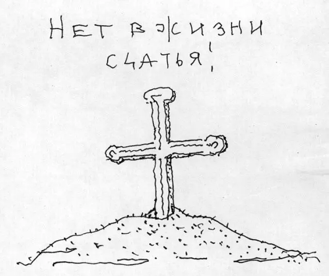 Пригляделся Жора Подошел поздоровался Залезай По блату без билета - фото 19