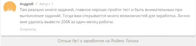 По сведениям же Яндекса согласно собранной им статистике пользователи в - фото 3