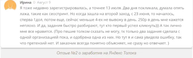 По сведениям же Яндекса согласно собранной им статистике пользователи в - фото 4