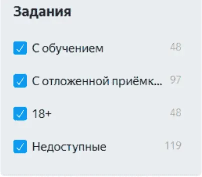 Добрый совет Не торопитесь отказываться от заданий на которых указана - фото 16