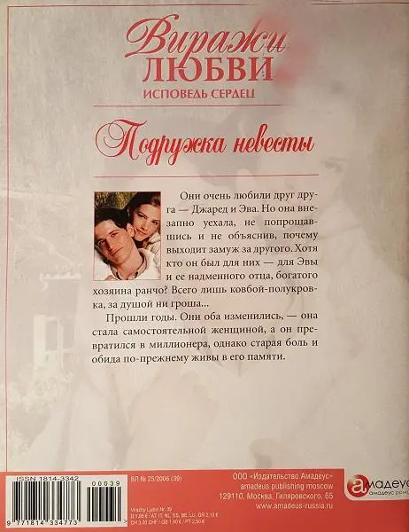 Внимание Текст предназначен только для предварительного ознакомительного - фото 1