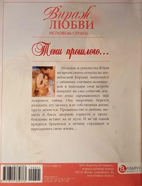 Внимание Текст предназначен только для предварительного ознакомительного - фото 1