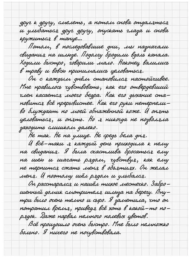 Письмо 38 Клеомена Марселю Бланзи Париж 31 мая 1967 Дорогой Марсе - фото 22