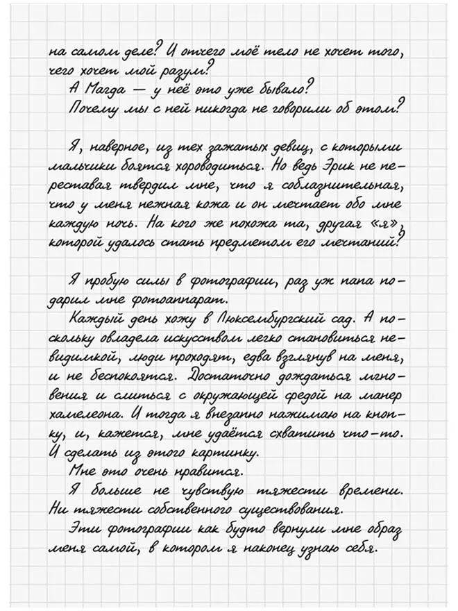 Письмо 38 Клеомена Марселю Бланзи Париж 31 мая 1967 Дорогой Марсель Мы - фото 24