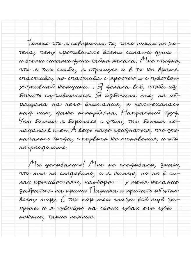 Три девушки в ярости - фото 31