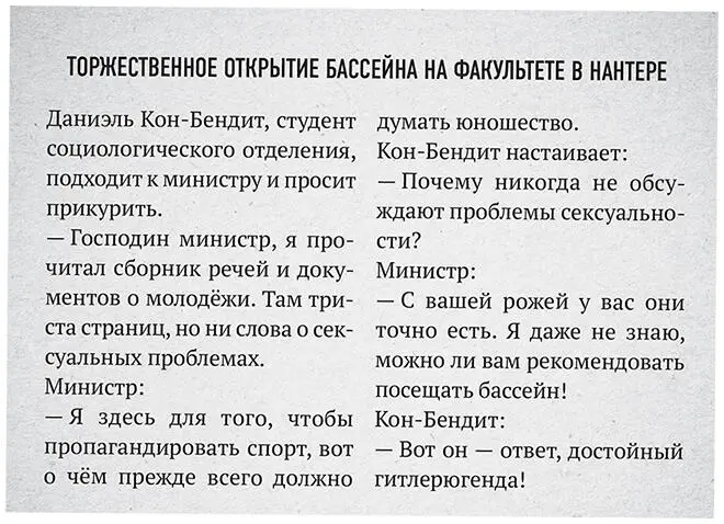Письмо 61 Сюзанна Магде Париж 2 февраля 1968 Я ПРИЕЗЖАЮ И со всей - фото 36
