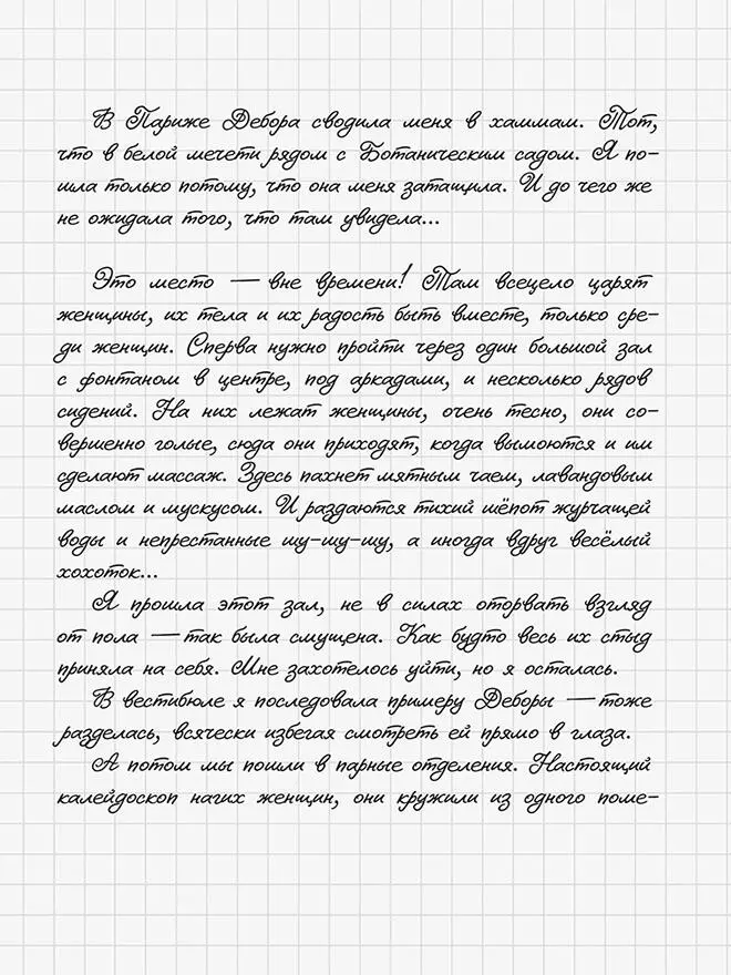 Три девушки в ярости - фото 37