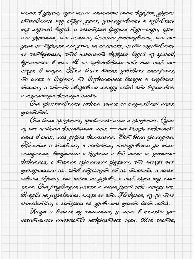 Письмо 66 Клеомена Марселю Париж 31 марта 1968 Да Марсель это правда - фото 38