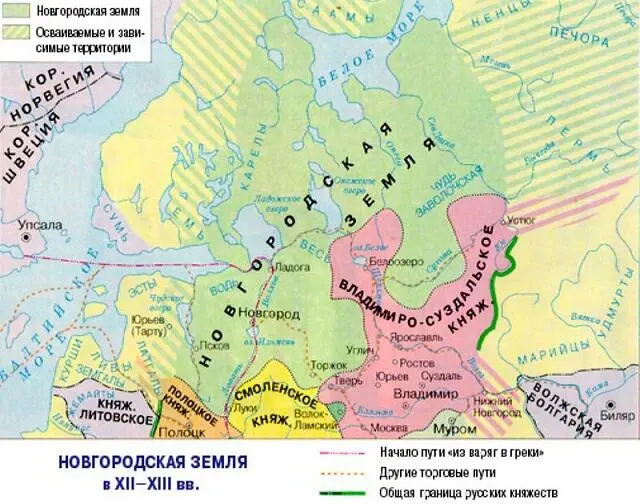 Новгородская республика Посадник задумался надолго Смотрел на Варяжко - фото 16