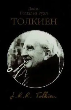 ШАГИ ГОБЛИНОВ К Королев перевод 1997 Мне вновь туда пора Где - фото 1