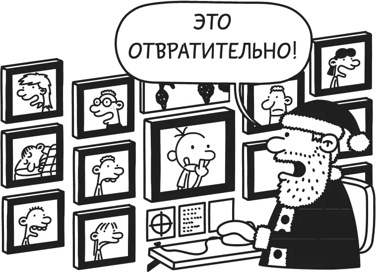 Если Санта И ПРАВДА видит всё что мы делаем у меня могут быть неприятности - фото 5