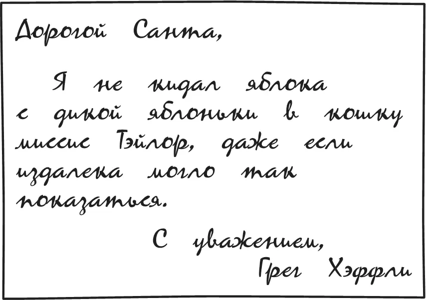 А тут ещё этот список Сорванцы и пайдетки про который тебе без конца - фото 6