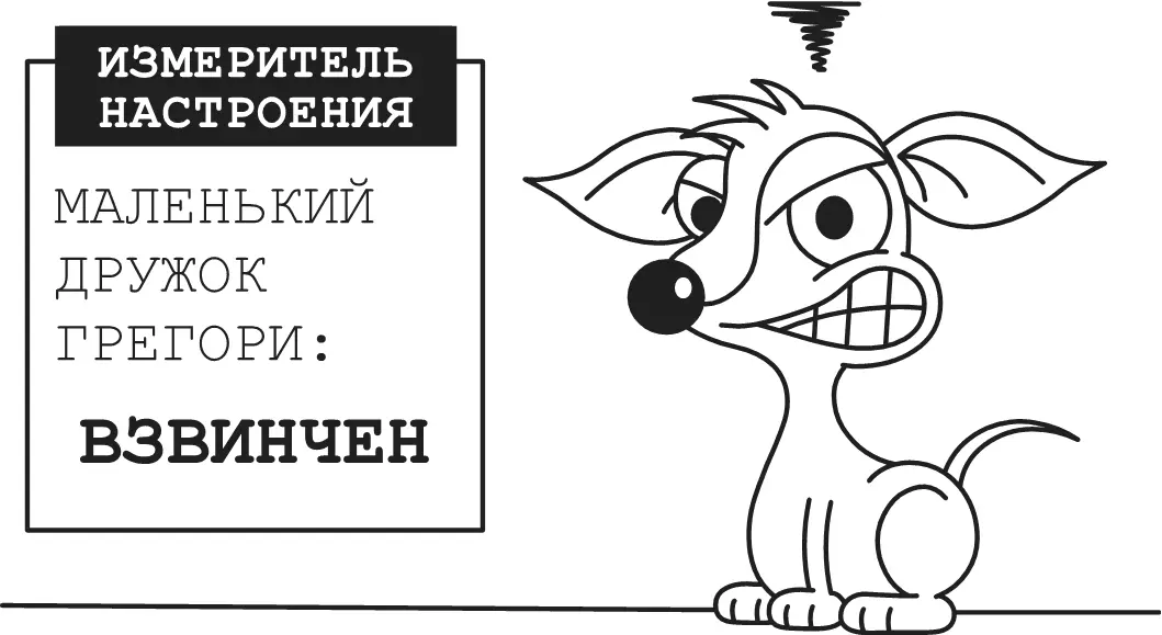 Я спросил маму не могла бы она подбросить мне пару баксов чтобы я смог - фото 172