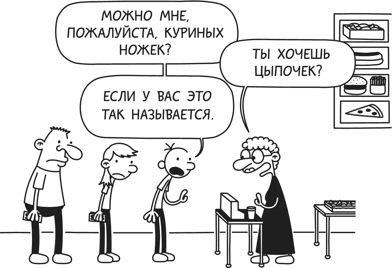 Понятия не имею как мне наскрести денег на подарки для моей семьи Ведь на - фото 174