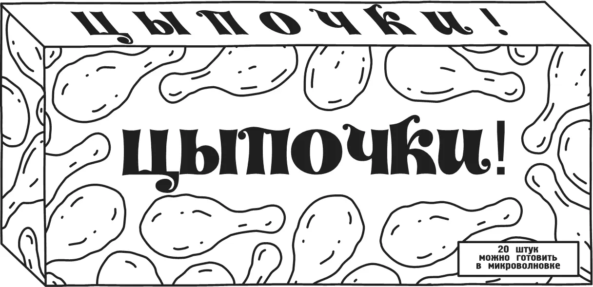 Я понял что куриные ножки можно купить где угодно и что на рождественском - фото 195