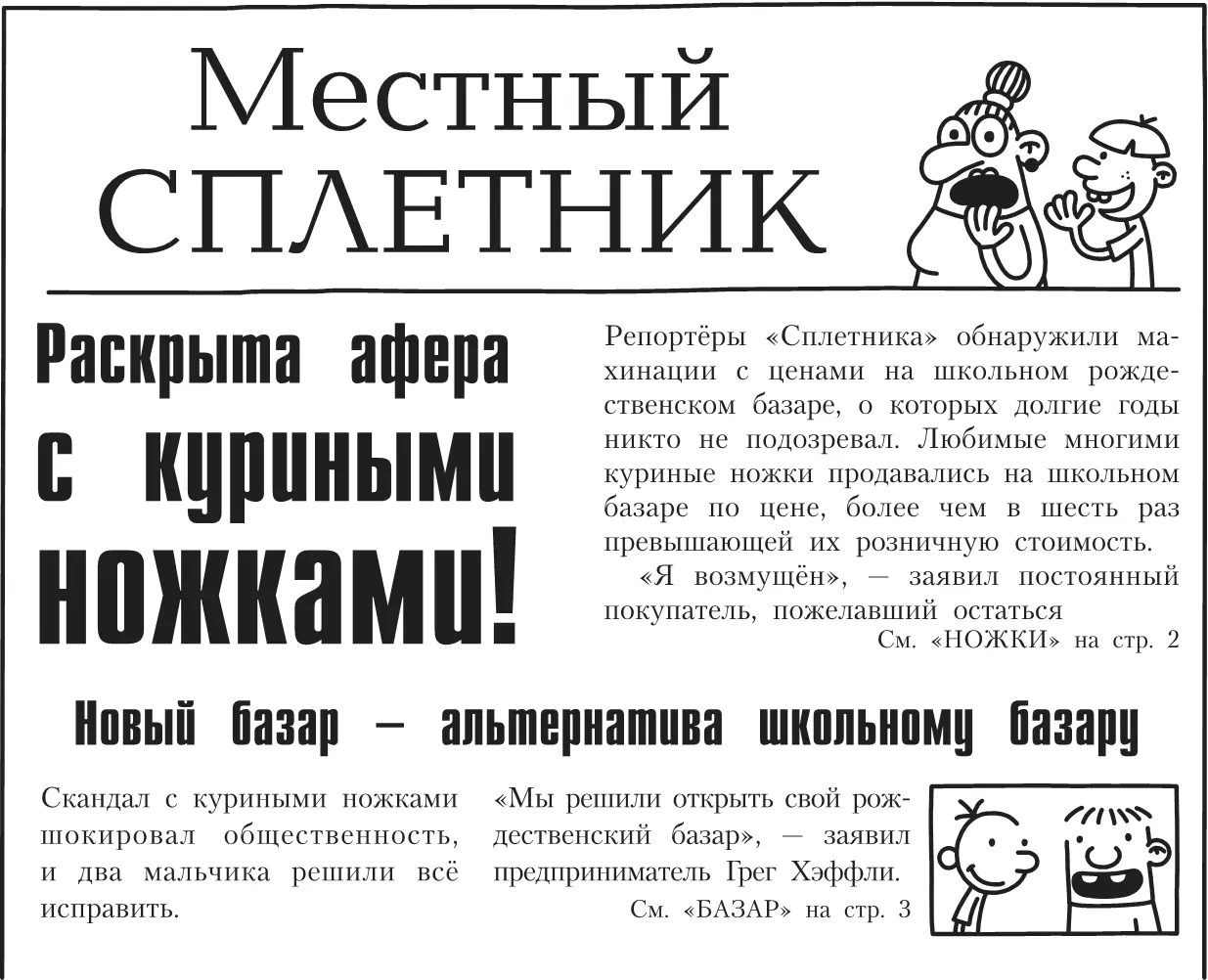 Мы понимали что нужно сделать ещё несколько страниц чтобы народ воспринял - фото 207