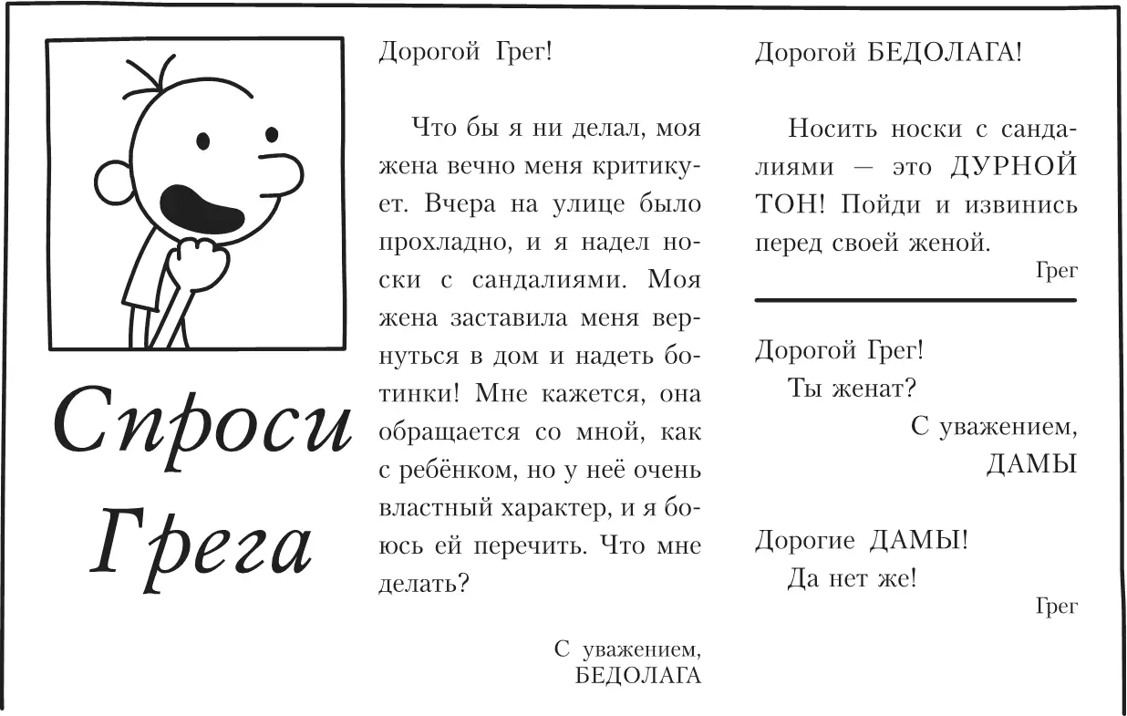 Наша газета вдохновила Роули и он сказал что хочет как настоящий репортёр - фото 209