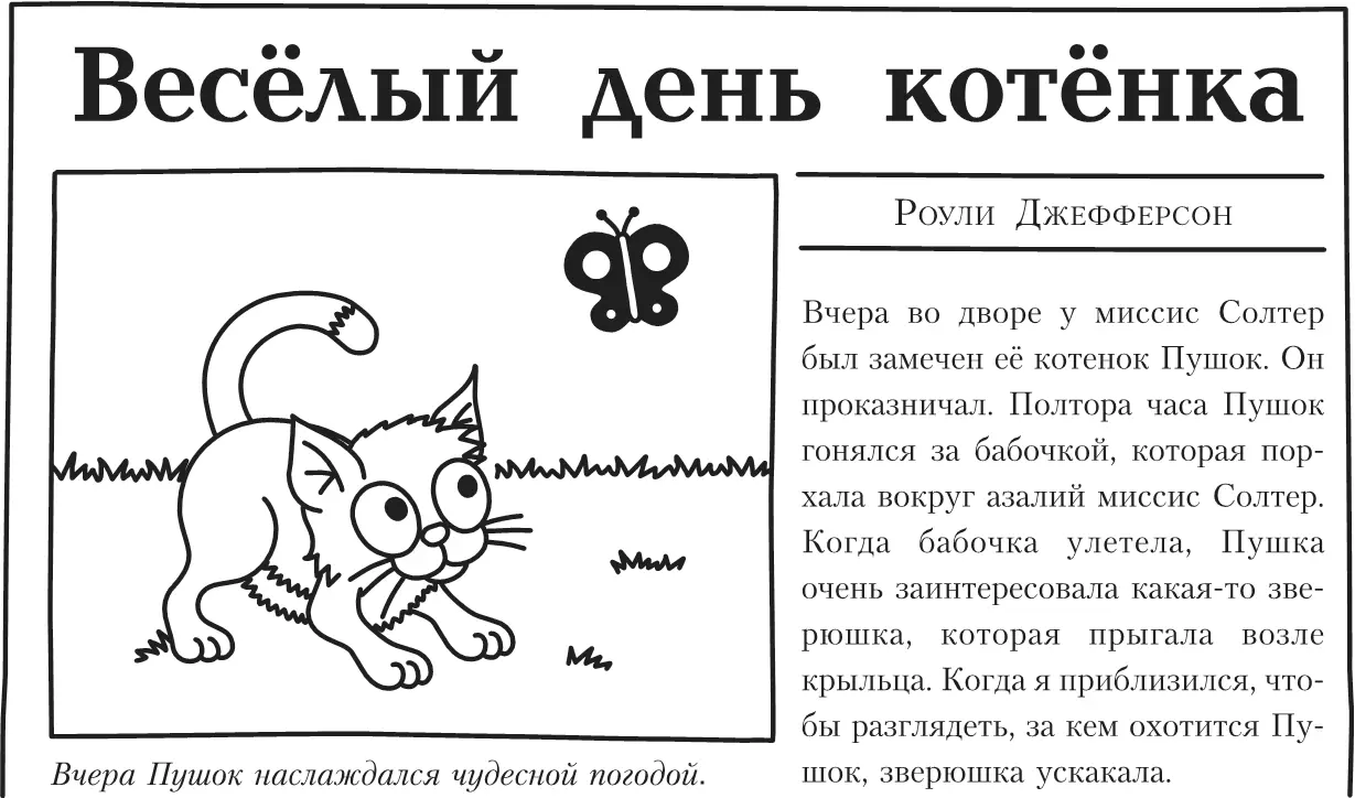 Я решил назначить главным редактором себя чтобы решать самому что ставить в - фото 210