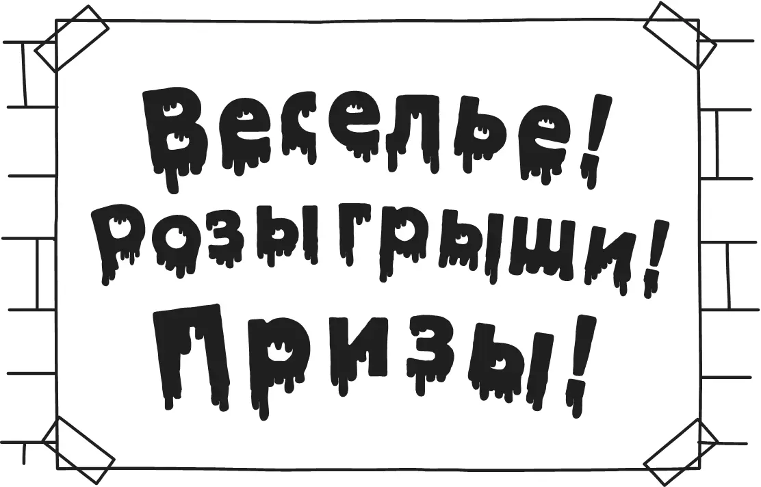 И когда мы их сняли то пришли в ужас Зелёная краска с картона тоже потекла и - фото 215