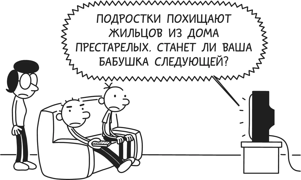 Правда по сравнению с киднеппингом вандализм кажется мне КУДА БОЛЕЕ тяжким - фото 228