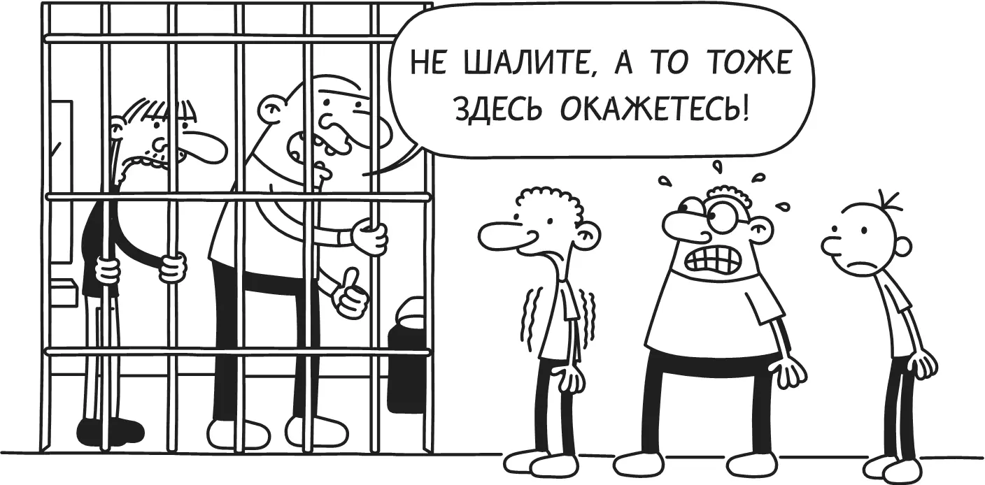 Но меня напугало даже не то что заключённым приходится сидеть взаперти а то - фото 241