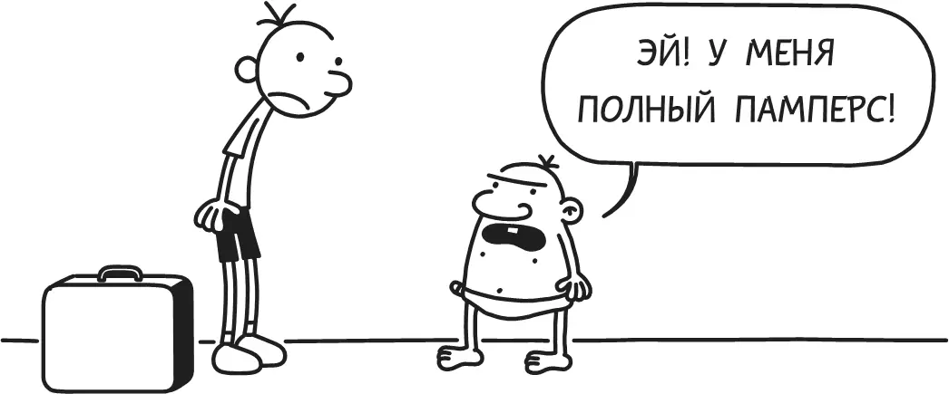 Понедельник Идти сегодня в школу было неохота потому что все похоже - фото 318