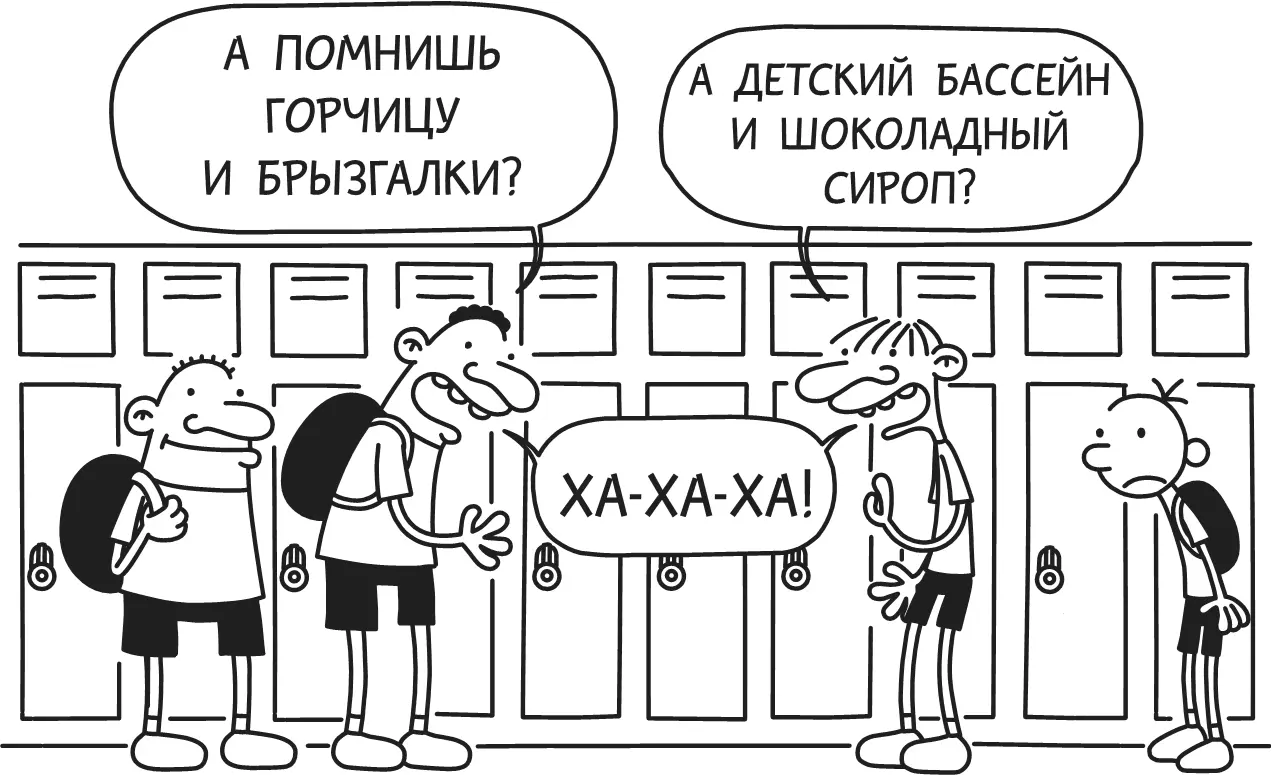 Вообщето я рад что не попал на эту вечеринку Я выяснил что Джордан - фото 319